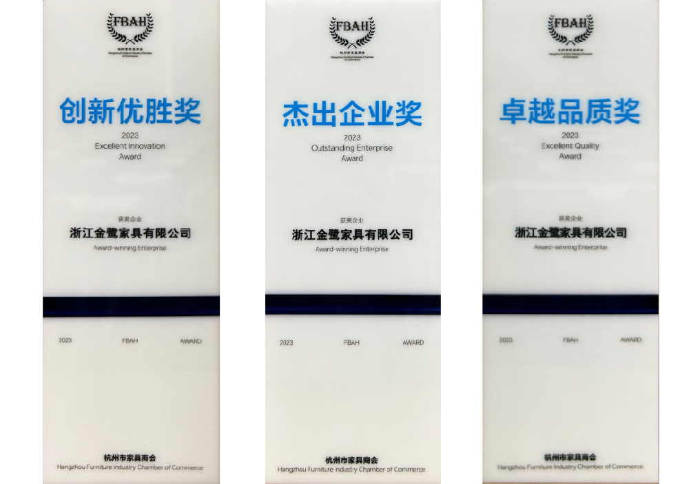 荣誉加冕|星空平台-xingkong（中国）荣获杭州家具商会多项荣誉称号