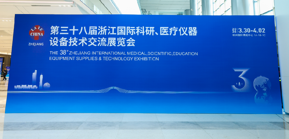 星空平台-xingkong（中国）
亮相浙江国际医疗仪器展 智能护理设备获关注