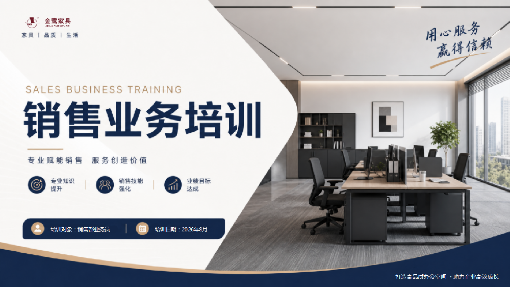 赋能营销，聚力成长｜星空平台-xingkong（中国）开展销售业务专项培训